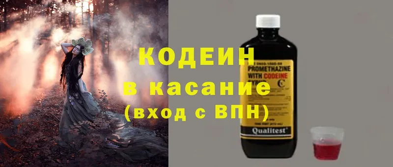 магазин  наркотиков  Белая Холуница  Codein Purple Drank 